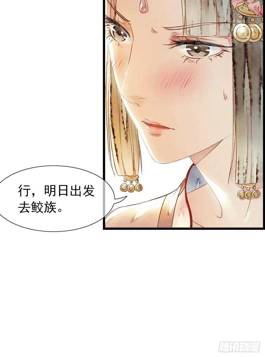 《怨歌录》开启，未知旅途 第47页