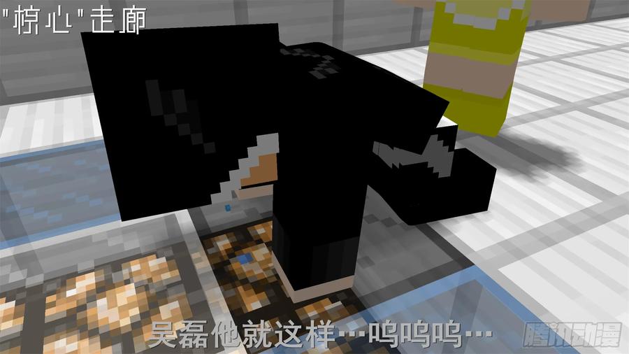 《我的世界：晨曦传记番外》饥饿游戏篇04 第71页