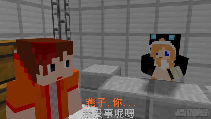 《我的世界：晨曦传记番外》饥饿游戏篇04 第27页