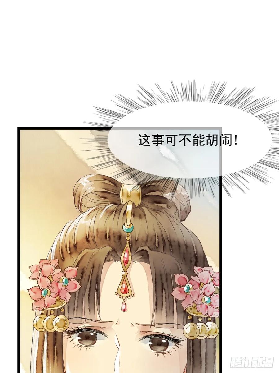 《怨歌录》开启，未知旅途 第41页
