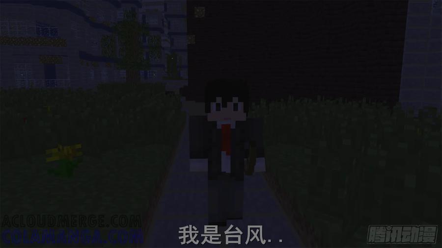 《我的世界：晨曦传记番外》饥饿游戏篇04 第85页