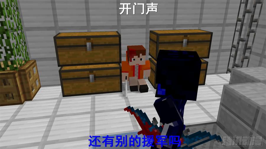 《我的世界：晨曦传记番外》饥饿游戏篇04 第15页