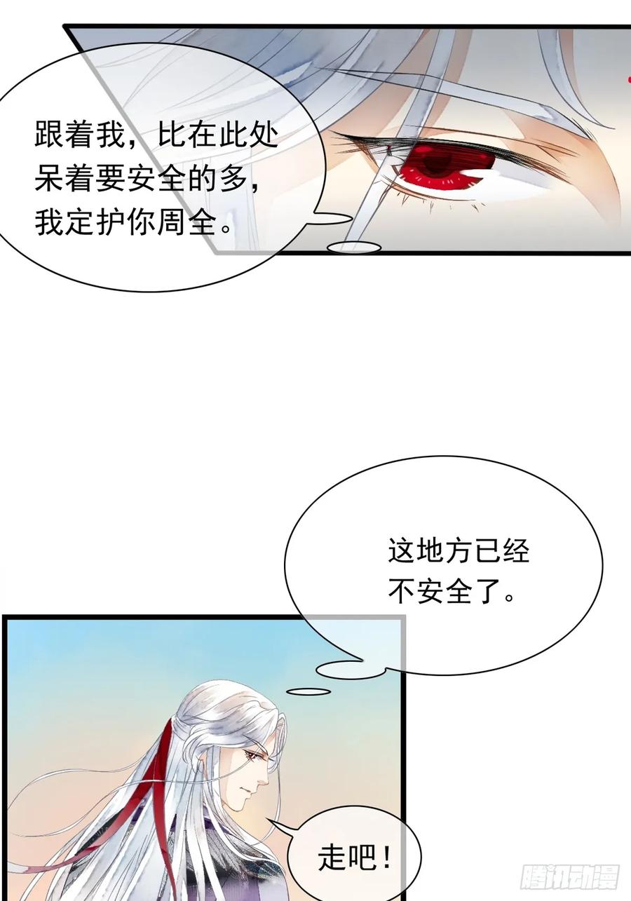 《怨歌录》开启，未知旅途 第23页