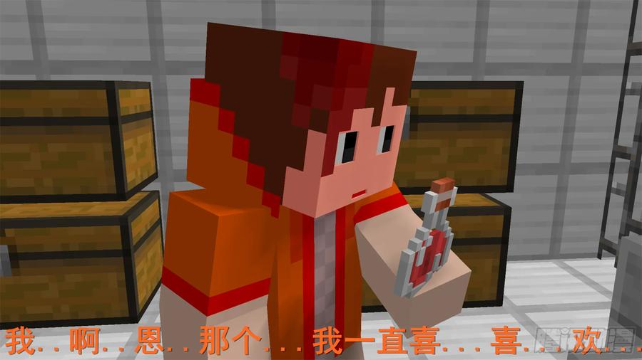 《我的世界：晨曦传记番外》饥饿游戏篇04 第30页
