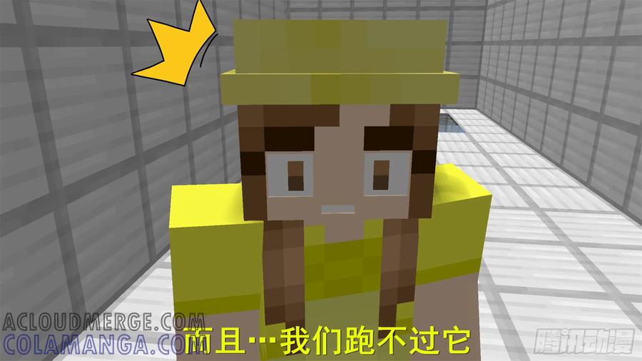 《我的世界：晨曦传记番外》饥饿游戏篇04 第73页