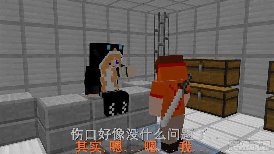 《我的世界：晨曦传记番外》饥饿游戏篇04 第3页