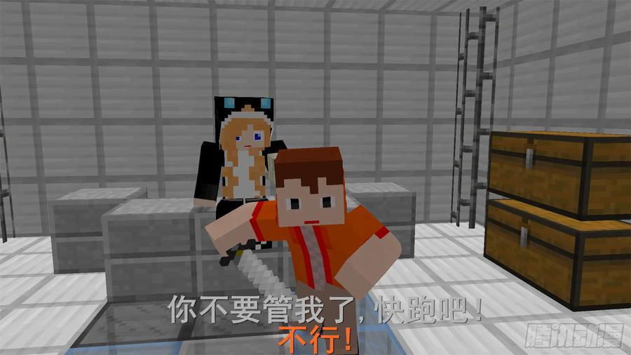 《我的世界：晨曦传记番外》饥饿游戏篇04 第7页