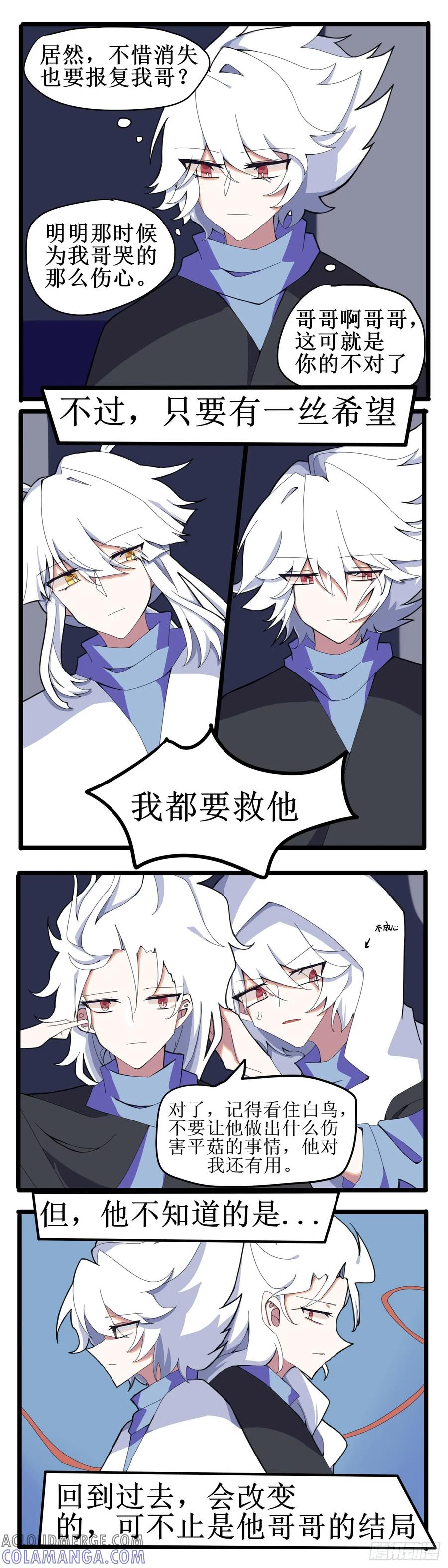 《光遇同人漫画——雨见》卡的愿望 第4页