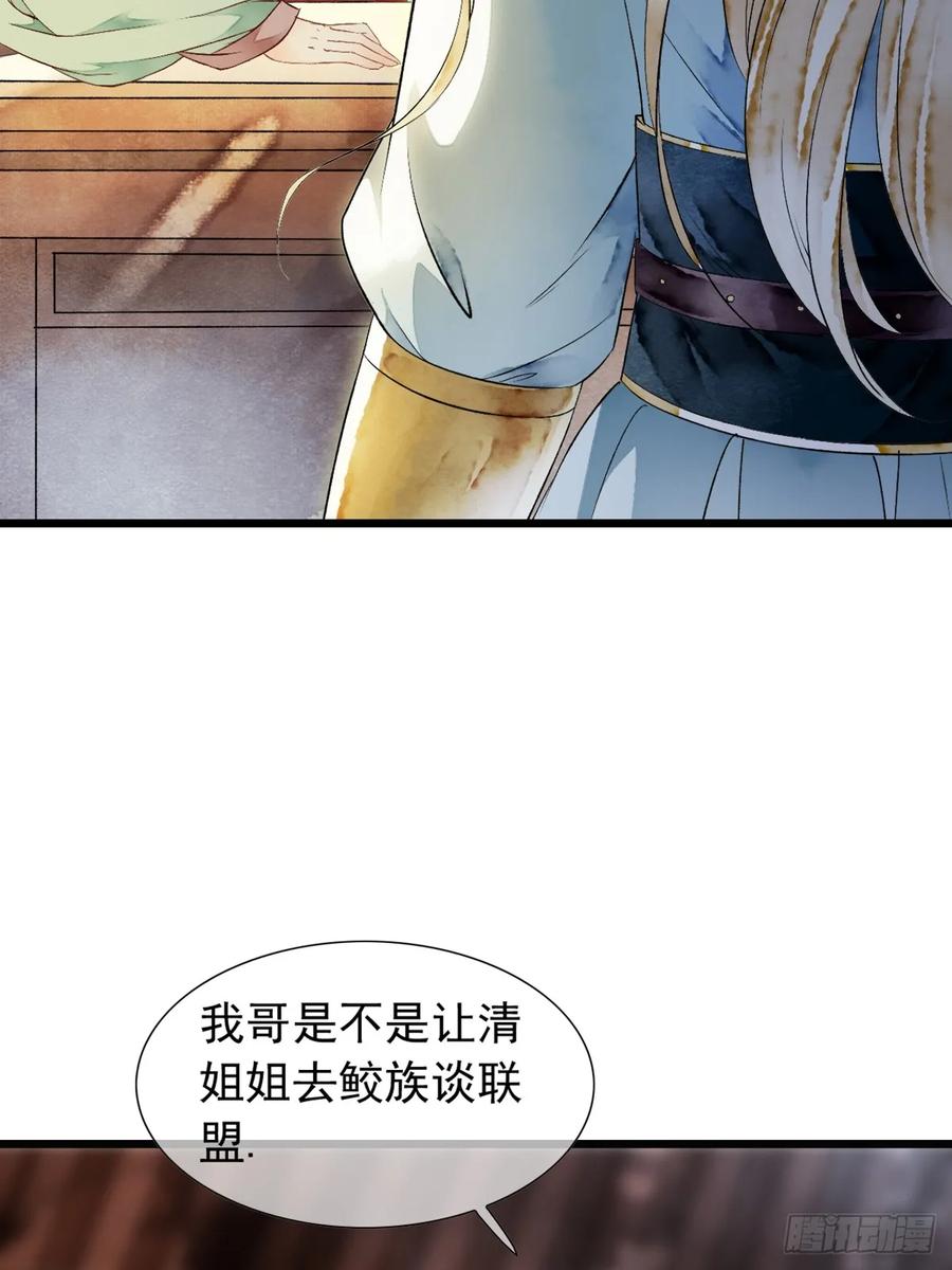 《怨歌录》开启，未知旅途 第39页