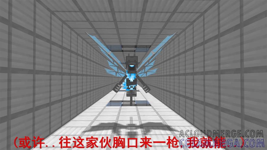 《我的世界：晨曦传记番外》饥饿游戏篇04 第93页