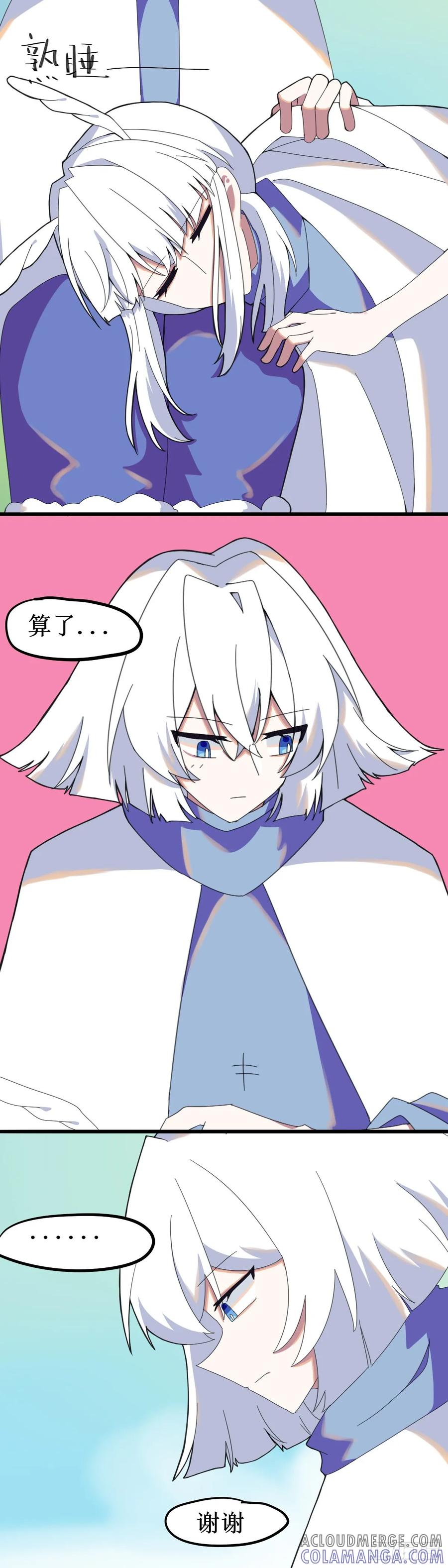 《光遇同人漫画——雨见》口是心非鸟 第7页