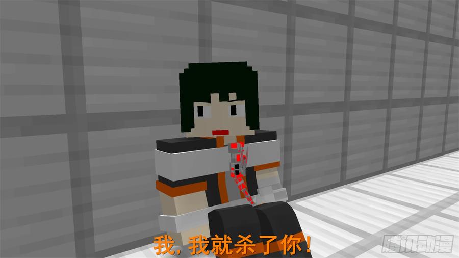 《我的世界：晨曦传记番外》饥饿游戏篇05 第43页