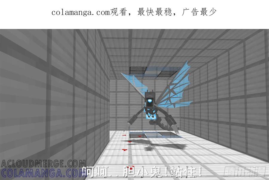 《我的世界：晨曦传记番外》饥饿游戏篇05 第1页
