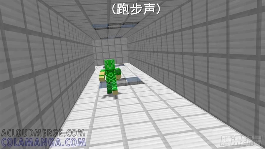 《我的世界：晨曦传记番外》饥饿游戏篇05 第5页