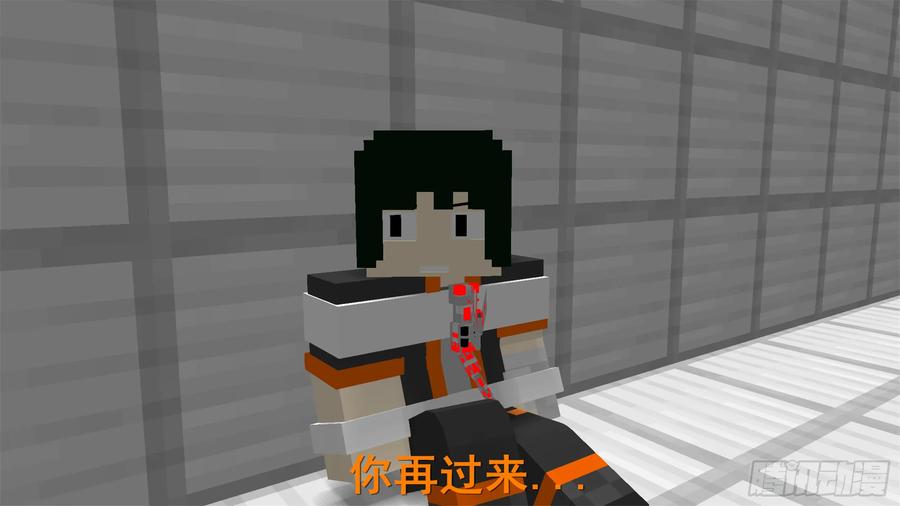 《我的世界：晨曦传记番外》饥饿游戏篇05 第42页