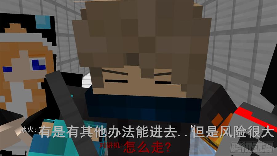 《我的世界：晨曦传记番外》饥饿游戏篇05 第86页