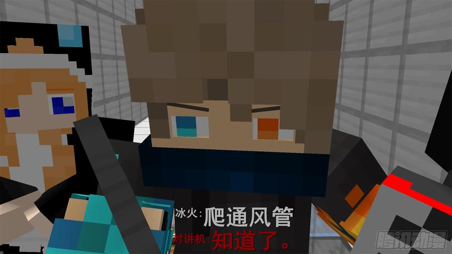 《我的世界：晨曦传记番外》饥饿游戏篇05 第87页