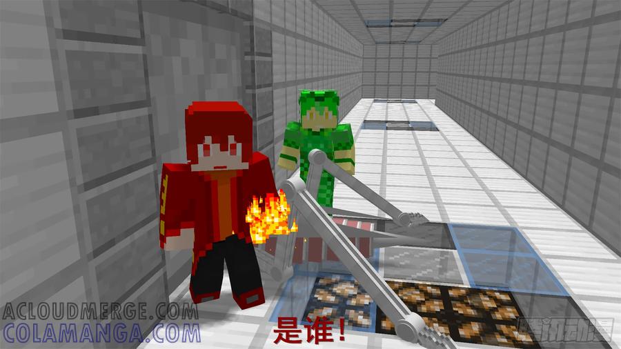 《我的世界：晨曦传记番外》饥饿游戏篇05 第13页