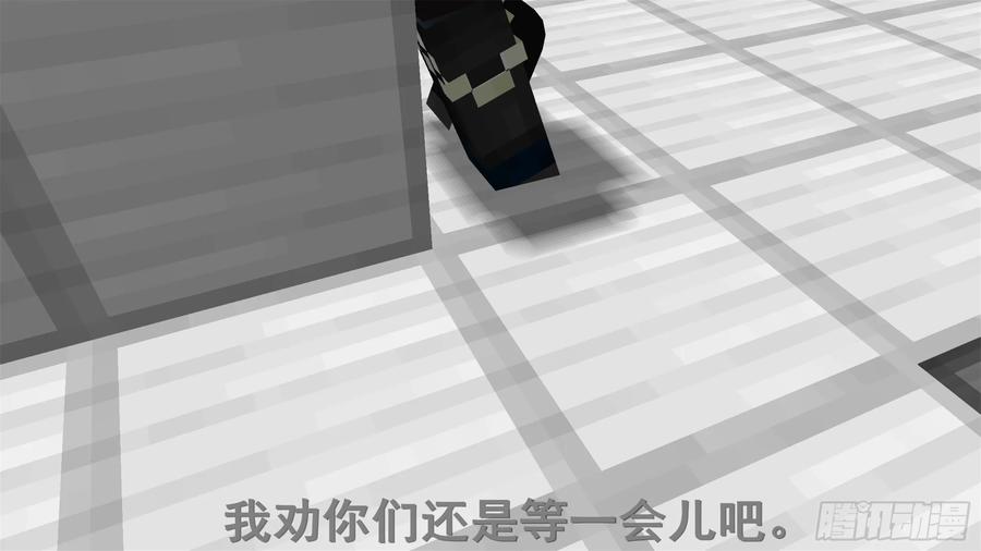 《我的世界：晨曦传记番外》饥饿游戏篇05 第12页