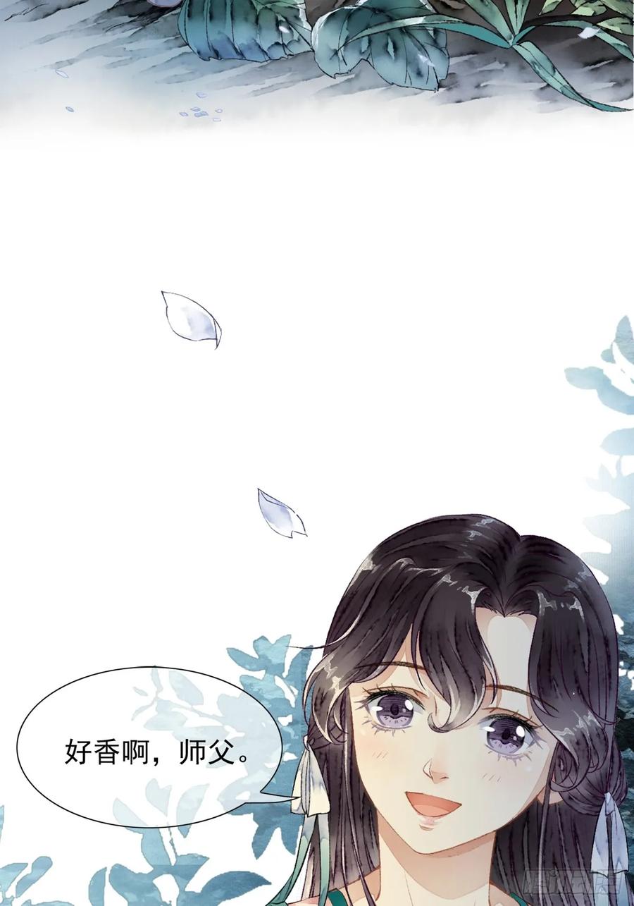 《怨歌录》鲛族的出现 第5页
