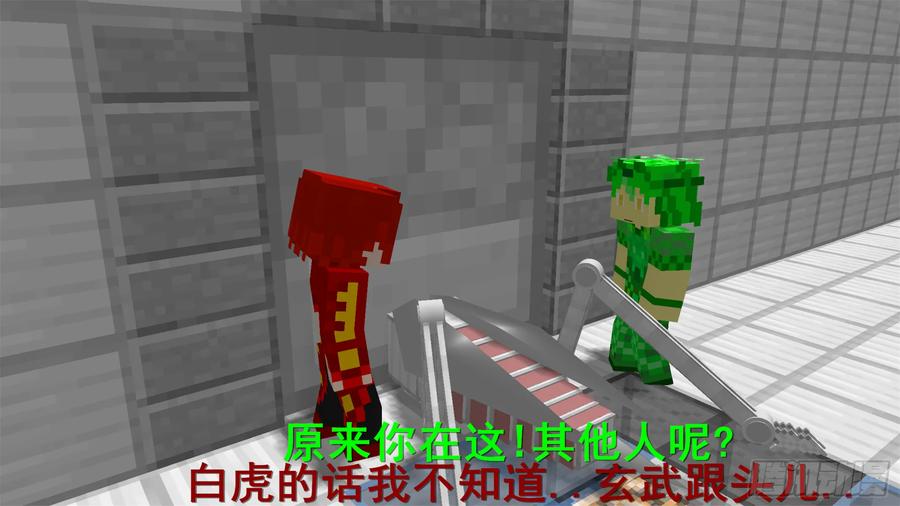《我的世界：晨曦传记番外》饥饿游戏篇05 第7页