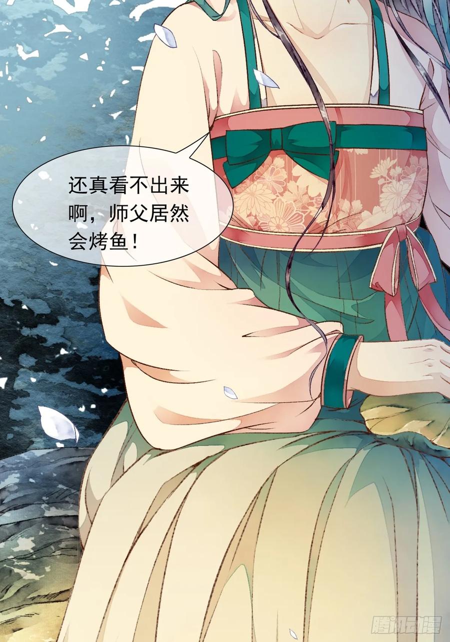 《怨歌录》鲛族的出现 第6页