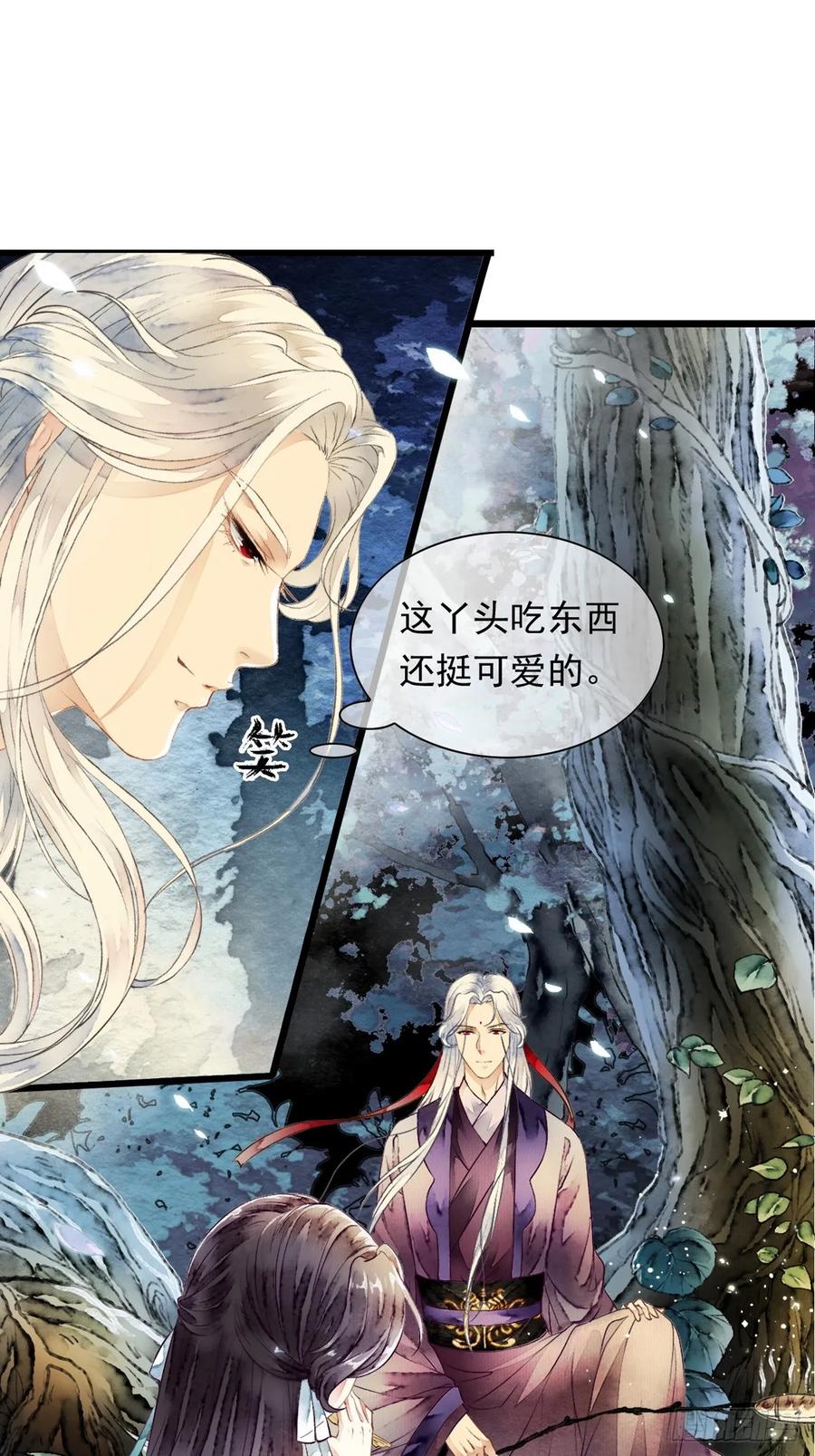 《怨歌录》鲛族的出现 第11页