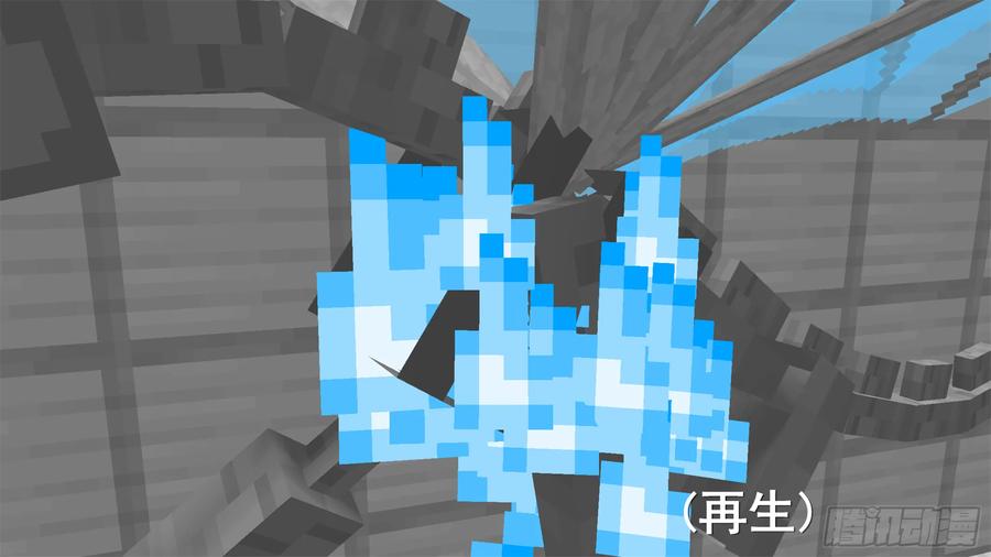 《我的世界：晨曦传记番外》饥饿游戏篇05 第23页
