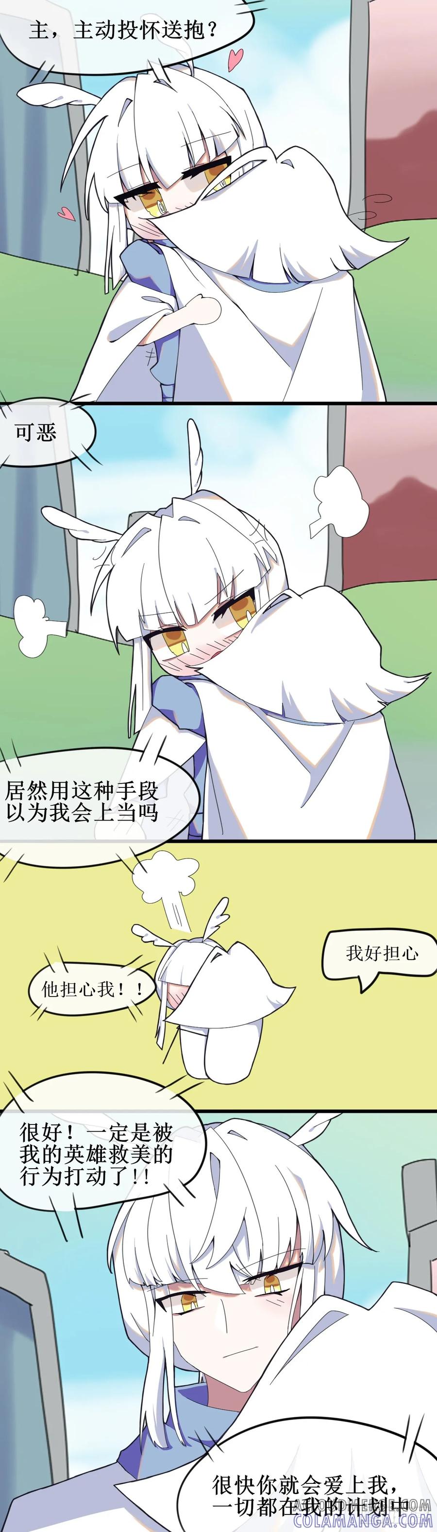 《光遇同人漫画——雨见》口是心非鸟 第3页