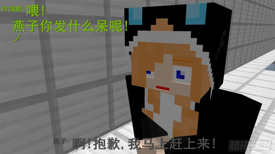 《我的世界：晨曦传记番外》饥饿游戏篇05 第80页
