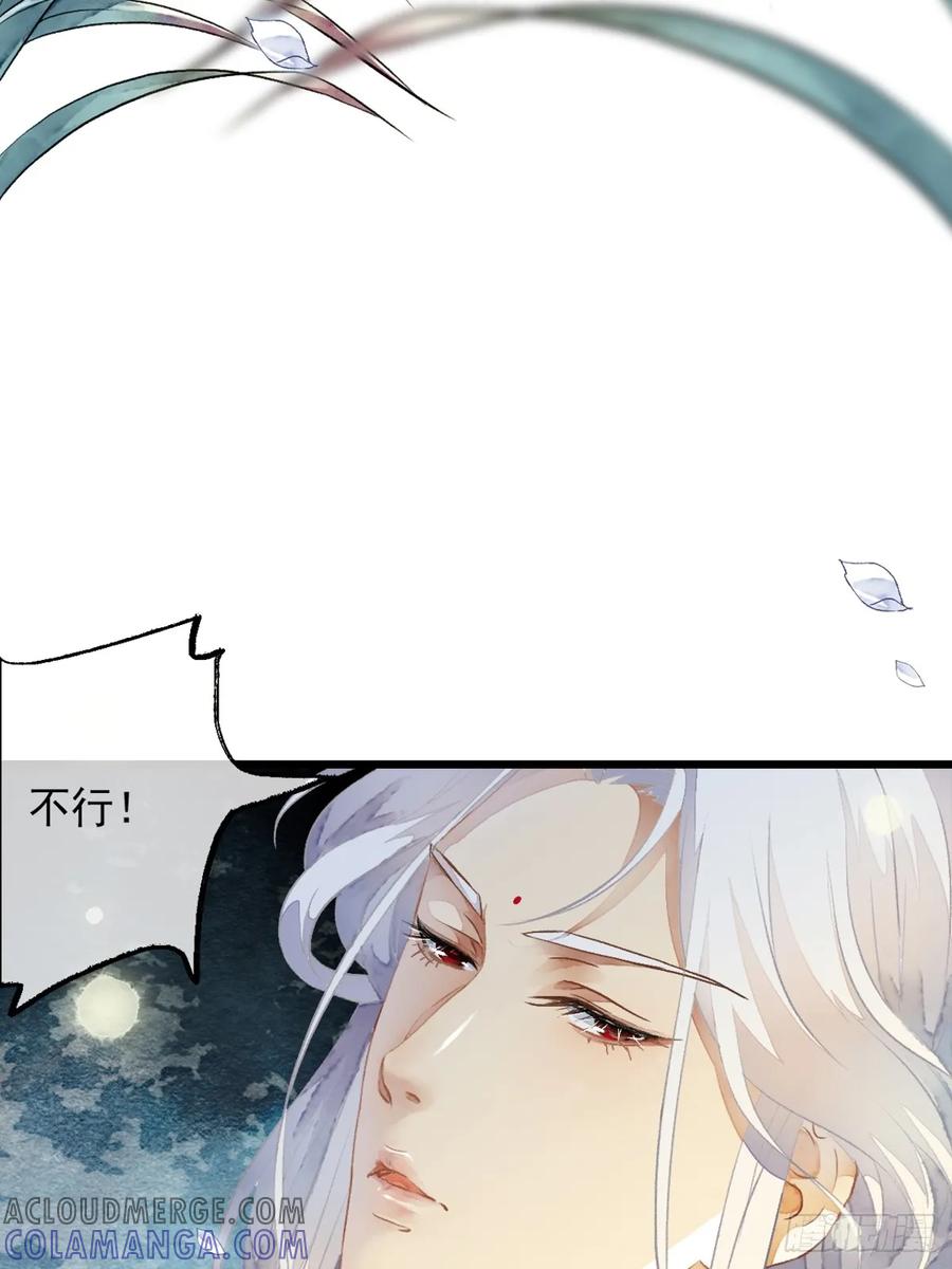 《怨歌录》鲛族的出现 第34页