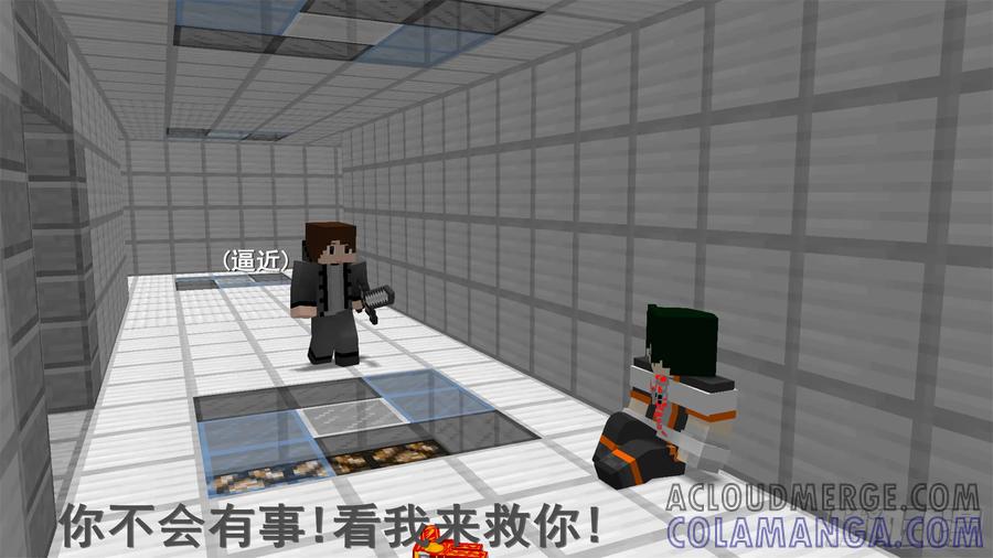 《我的世界：晨曦传记番外》饥饿游戏篇05 第41页