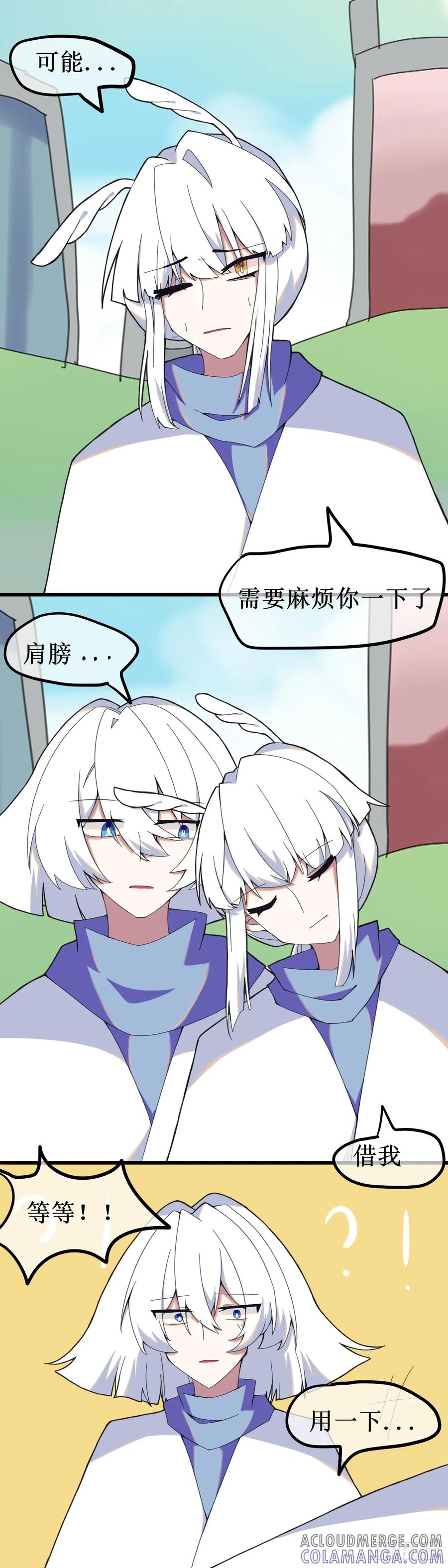 《光遇同人漫画——雨见》口是心非鸟 第6页