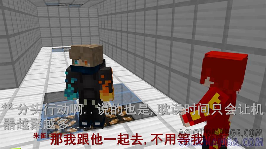 《我的世界：晨曦传记番外》饥饿游戏篇05 第69页