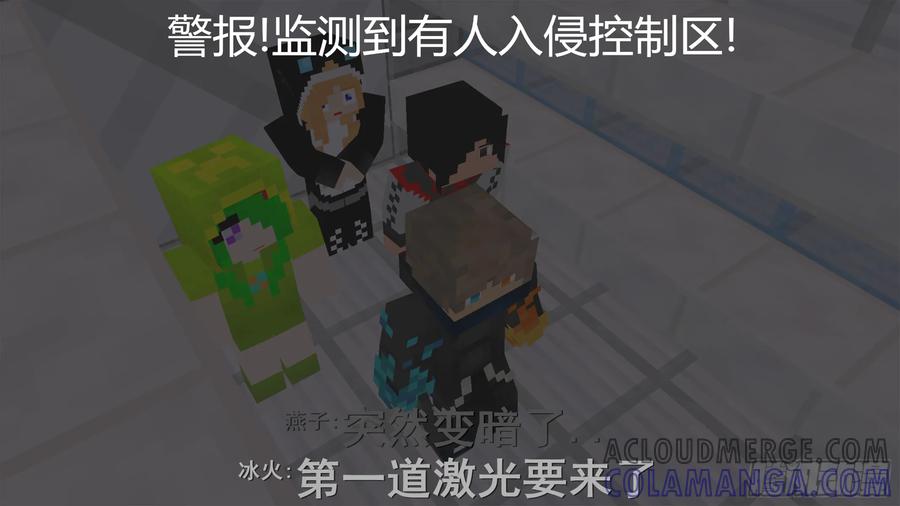 《我的世界：晨曦传记番外》饥饿游戏篇05 第97页