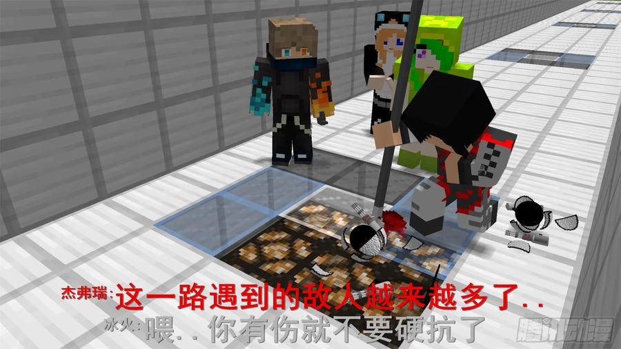 《我的世界：晨曦传记番外》饥饿游戏篇05 第76页