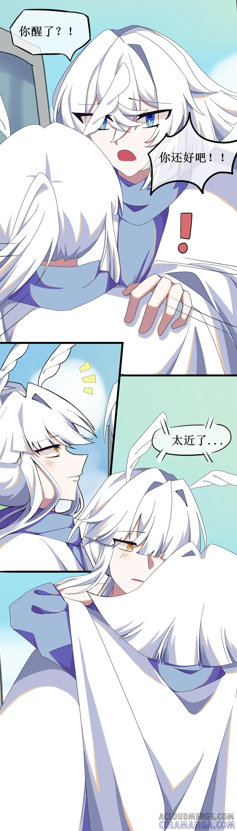 《光遇同人漫画——雨见》口是心非鸟 第2页