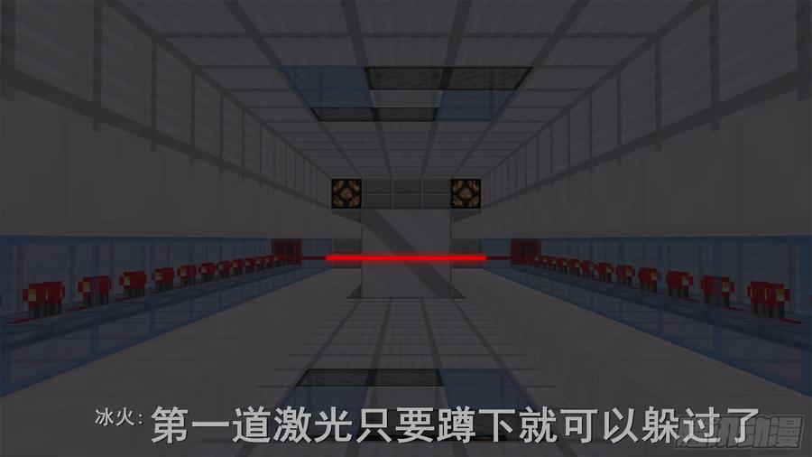 《我的世界：晨曦传记番外》饥饿游戏篇05 第98页
