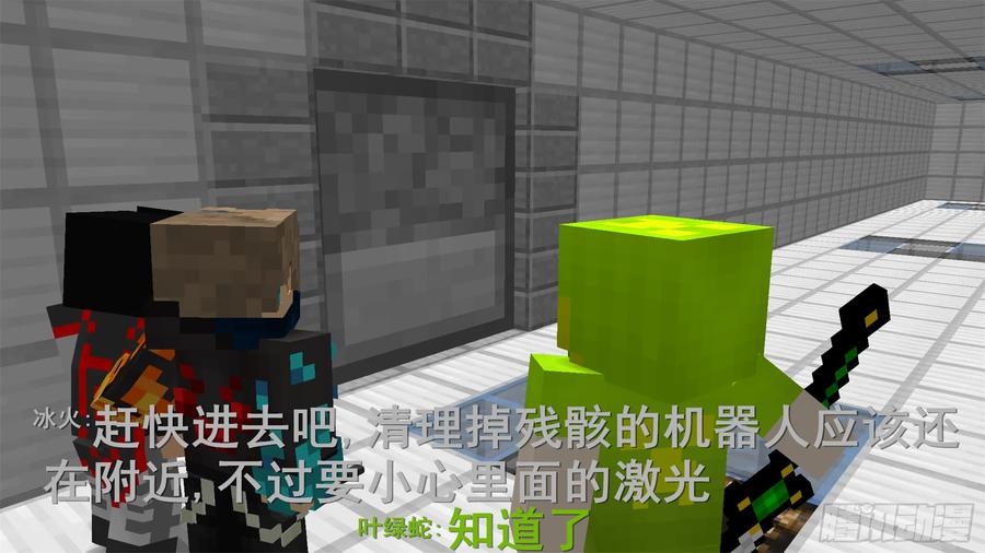 《我的世界：晨曦传记番外》饥饿游戏篇05 第94页