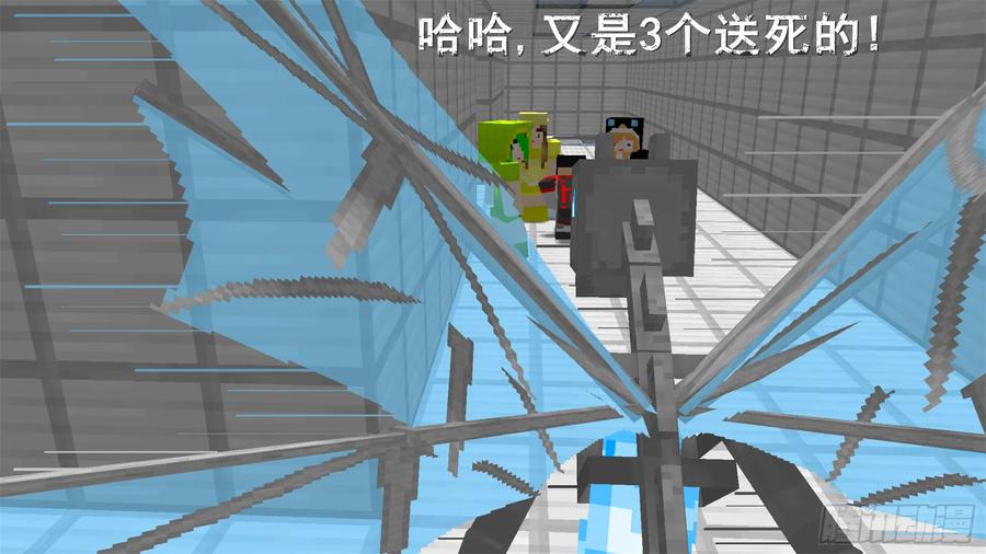 《我的世界：晨曦传记番外》饥饿游戏篇05 第19页
