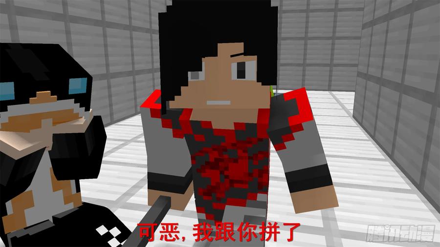 《我的世界：晨曦传记番外》饥饿游戏篇05 第27页