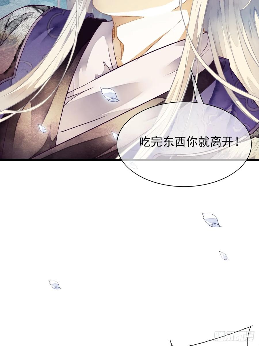 《怨歌录》鲛族的出现 第35页