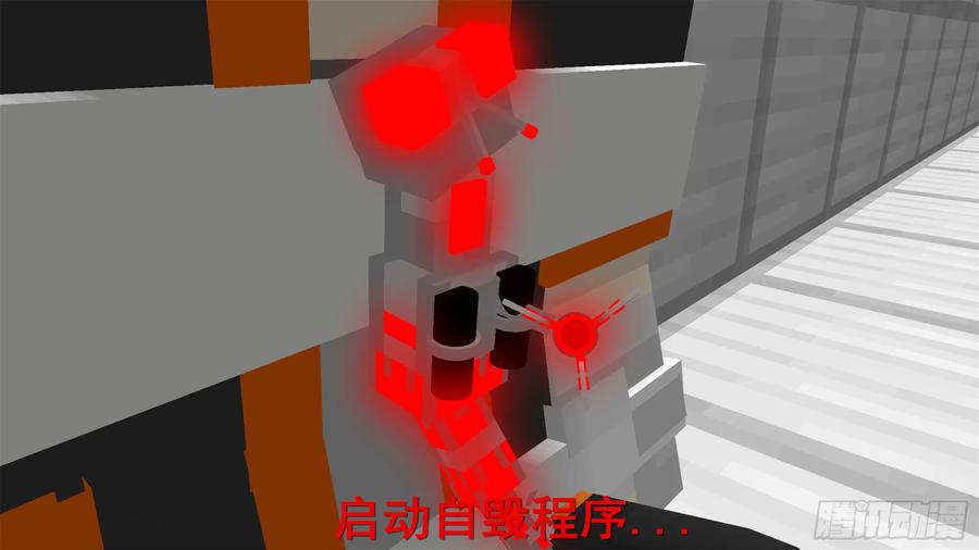 《我的世界：晨曦传记番外》饥饿游戏篇05 第47页