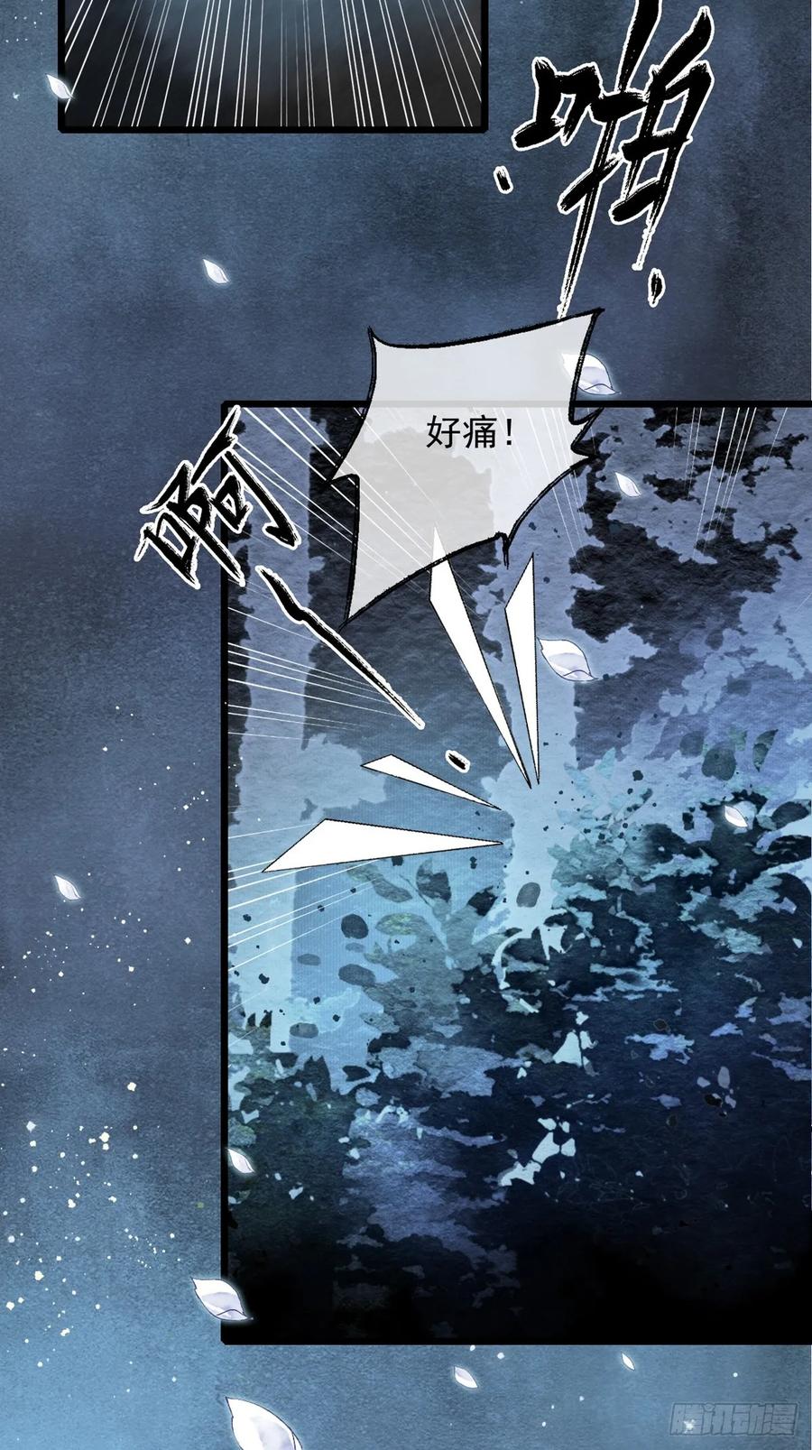 《怨歌录》鲛族的出现 第15页