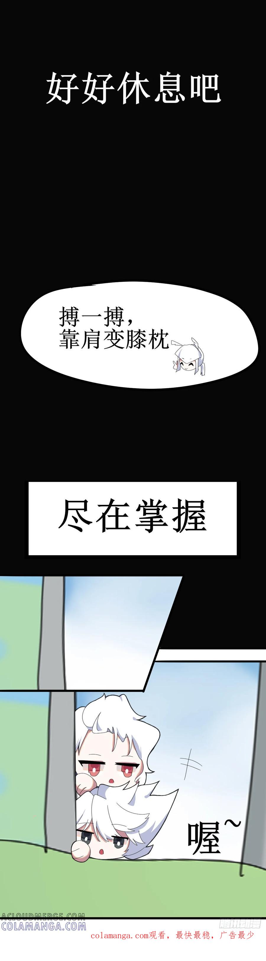 《光遇同人漫画——雨见》口是心非鸟 第8页