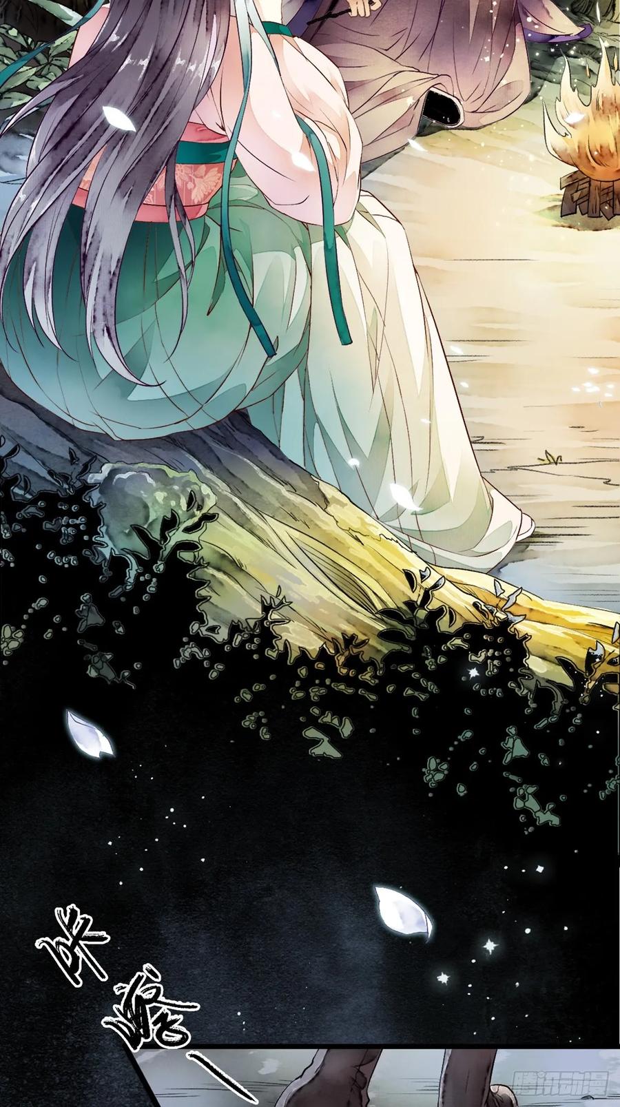 《怨歌录》鲛族的出现 第12页