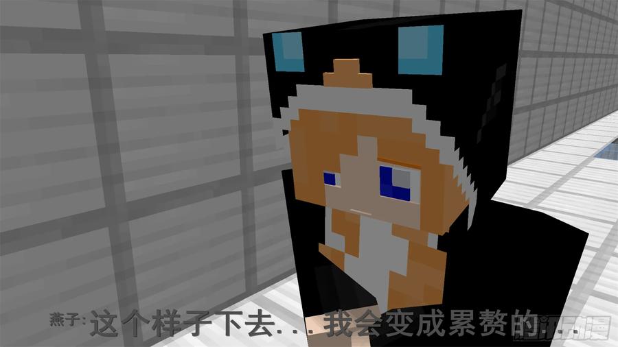 《我的世界：晨曦传记番外》饥饿游戏篇05 第79页