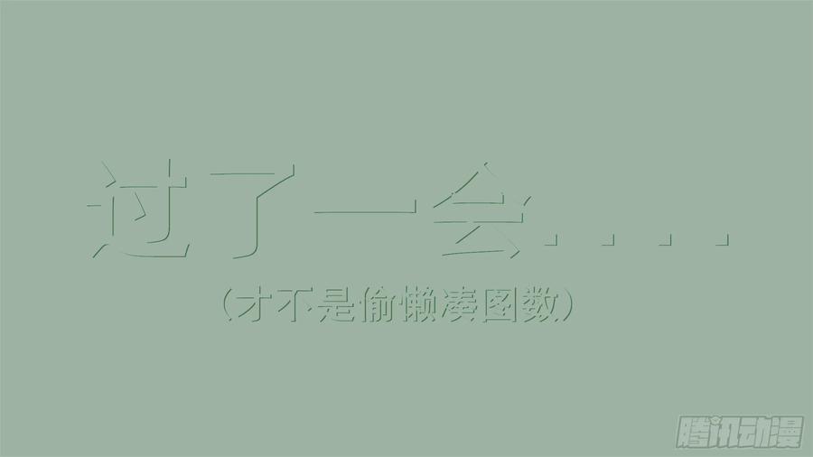 《我的世界：晨曦传记番外》饥饿游戏篇05 第75页