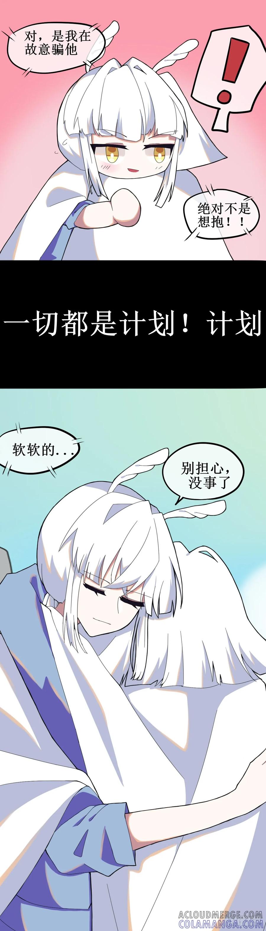 《光遇同人漫画——雨见》口是心非鸟 第4页
