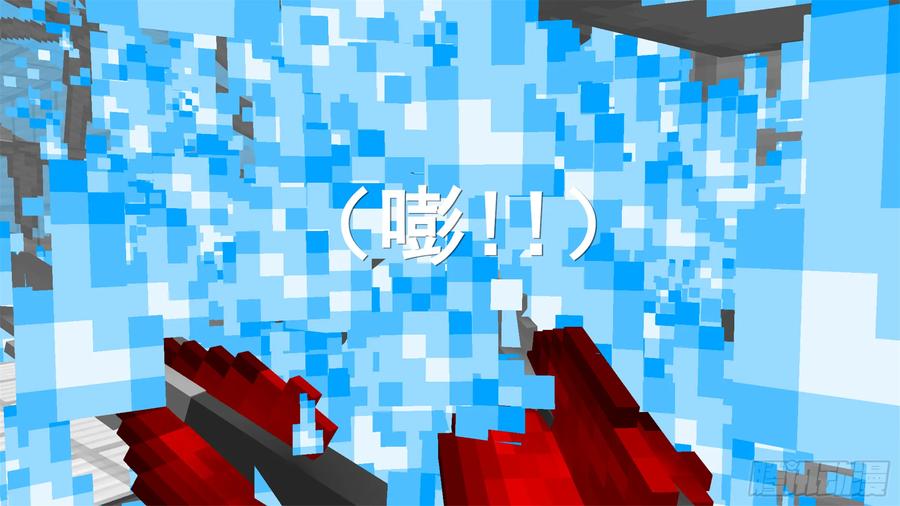 《我的世界：晨曦传记番外》饥饿游戏篇05 第31页